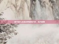 蛋刀流Ez战术边界极致扩张，以刀破局