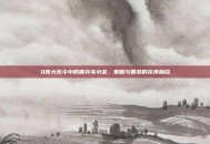 Q宠大乐斗中的佣兵韦小宝，策略与智慧的完美融合