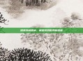 探索外域副本，解锁游戏世界新维度