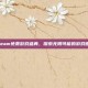 Steam免费游戏盛典，探索无限可能的游戏世界