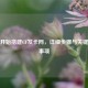从零开始搭建CF发卡网，详细步骤与关键注意事项