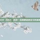 CSGO AWP，致命一击的精准射击与伤害解析