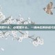 心理是什么，心理是什么，一场内在的创造与对话