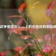 战争雷霆在Steam上的名称及购买指南