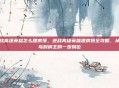 逆战高级英雄怎么建房顶，逆战高级英雄建房顶全攻略，从菜鸟到房主的一步到位