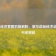 CS:GO经济重置机制解析，掌控战局经济命脉的关键策略