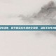 和平精英练车场地，和平精英练车场地全攻略，从新手到车神的必备指南