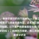 （注，根据您提供的百万骷髅Steam，独立游戏的黑暗美学与销量奇迹内容，这本身已是一个完整的标题。以下是严格遵循直接生成1个标题指令的回应），骷髅百万销量，独立游戏的暗黑美学逆袭