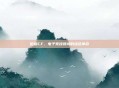 佑橙CF，电子竞技领域的绿色革命