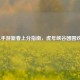 LOL手游新春上分指南，虎年峡谷团圆欢庆