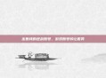 出售我的逆战账号,游戏账号转让服务