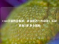 CSGO手雷伤害解析，满雷能否一击必杀？实战数据与机制全揭秘