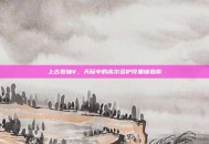 上古卷轴V，天际中的高尔多护符重铸指南