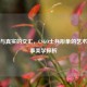 虚拟与真实的交汇，CSGO士兵形象的艺术与军事美学探析