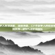 cf手游单人四排决赛，独狼绝唱，CF手游单人四排决赛圈，我如何用一把M4杀穿满编队