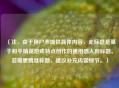 （注，由于用户未提供具体内容，此标题是基于和平精英游戏特点创作的通用感人向标题。若需更精准标题，建议补充内容细节。）