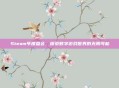 Steam年度盛会，探索数字游戏世界的无限可能