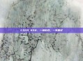 CSGO 650,一场游戏,一生回忆