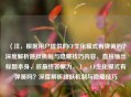 （注，根据用户提供的CF生化模式有弹簧吗？深度解析跳跃机制与隐藏技巧内容，直接输出标题本身，故最终答案为，），CF生化模式有弹簧吗？深度解析跳跃机制与隐藏技巧