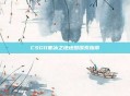 CSGO寒冰之地地图探索指南