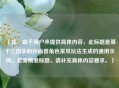（注，由于用户未提供具体内容，此标题是基于三国杀和孙尚香角色常见玩法生成的通用示例。若需精准标题，请补充具体内容要求。）