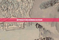 和平精英中最佳螳螂角色选择指南