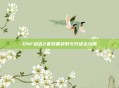 DNF远古2套装备获取与升级全攻略