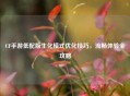 CF手游低配版生化模式优化技巧，流畅体验全攻略