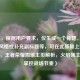 （注，根据用户要求，仅生成一个标题。若需调整风格或补充副标题等，可在此基础上扩展，例如，王者荣耀周瑜主页解析，火焰领主如何掌控战场节奏）