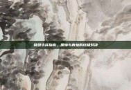 键盘选择指南，黑轴与青轴的终极对决
