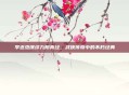 李连杰演绎九阴真经，武侠传奇中的不朽经典
