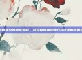 和平精英中的跑车素材，游戏内的独特魅力与玩家的收藏热情