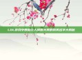 LOL游戏中那些让人捧腹大笑的搞笑名字大揭秘