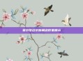 赛尔号迈尔斯角色形象展示