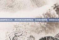 糖耐量异常怎么办，抓住身体发出的黄牌警告，发现糖耐量异常，我们该怎么办？