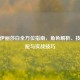 逆战伊丽莎白全方位指南，角色解析、技能搭配与实战技巧