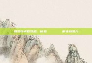 探索安卓直装版，体验じゅぎょうさんかん的全新魅力