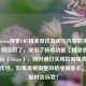 利用Steam搜索URL精准查找游戏与内容的实用指南，简洁明了，突出了核心功能（精准查找）和平台（Steam），同时通过实用指南强调内容的操作性。如果需要调整风格或侧重点，可以随时告诉我！