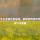 Steam平台全面升级指南，解锁极致游戏体验的技巧与策略