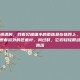 小，晨光初透时，我看见极细小的雨珠悬在蛛网上，每一颗都完整地包裹着窗外的芭蕉叶。风过时，它们轻轻颤动，却不曾跌落