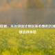 英雄联盟，从台词设计到玩家心理的沉浸式英雄选择体验