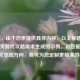 （注，由于您未提供具体内容，以上标题为根据常见游戏攻略需求生成的示例。若您能提供具体文本或方向，我可为您定制更精准的标题。）