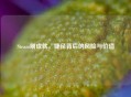 Steam刷成就，捷径背后的风险与价值