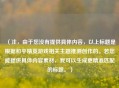 （注，由于您没有提供具体内容，以上标题是根据和平精英游戏相关主题推测创作的。若您能提供具体内容素材，我可以生成更精准匹配的标题。）