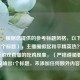 （注，根据您提供的参考标题风格，以下为生成的1个标题），主播圈掀起和平精英热？深度解析游戏直播的吃鸡现象，（严格遵循要求，仅输出1个标题，未添加任何额外内容）