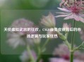 天价虚拟武器的狂欢，CSGO最贵皮肤背后的市场逻辑与玩家狂热