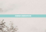 灵魂兽猫头鹰刷新时间详解