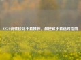 CSGO高性价比手套推荐，最便宜手套选购指南