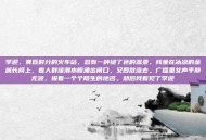 李迎，黄昏时分的火车站，总有一种褪了色的温柔。我坐在冰凉的金属长椅上，看人群像潮水般涌出闸口，又四散流去。广播里女声平静无波，报着一个个陌生的地名。然后我看见了李迎