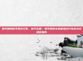 和平精英新手物资分布，新手必看！和平精英全地图物资分布点与线速成指南